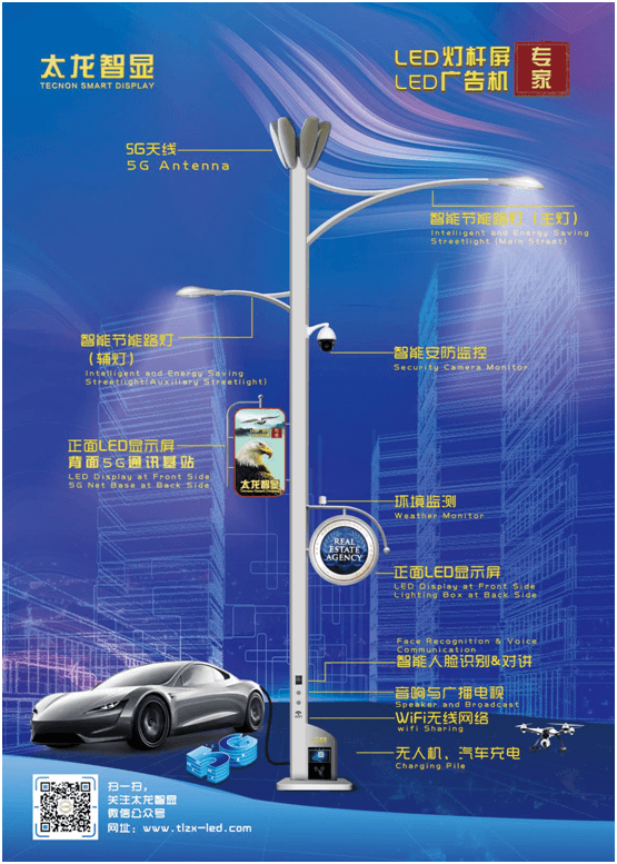 LED燈桿屏|智慧燈桿屏|立柱廣告機|LED廣告機|智慧路燈屏|燈桿廣告屏|燈桿屏