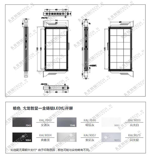 led燈桿屏|智慧燈桿屏|立柱廣告機|led廣告機|智慧路燈|戶外LED廣告機|燈桿屏